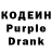 Кодеин Purple Drank Dr_Rech