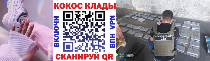 Кокаин VHQ  Шебекино 