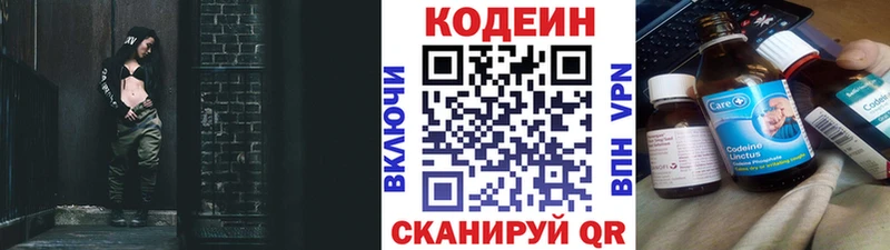 наркошоп  Шебекино  Кодеин Purple Drank 