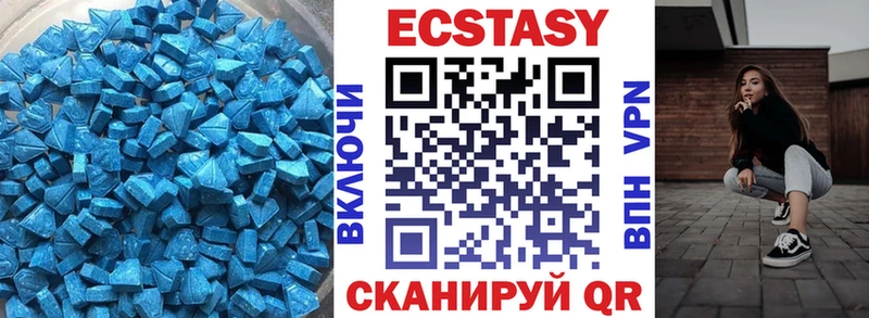 Экстази 250 мг  купить наркотики цена  Шебекино 