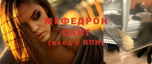 меф Абдулино